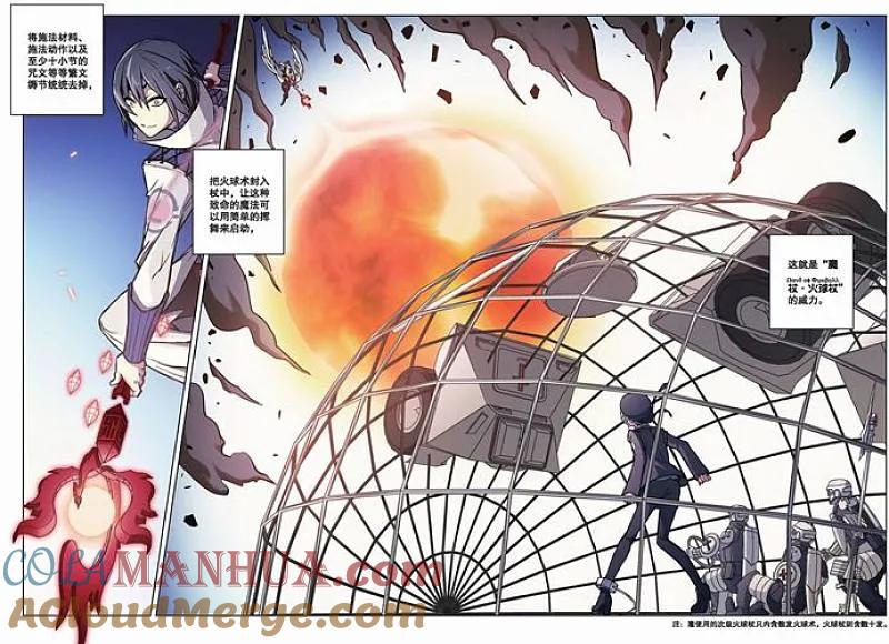 血族BLOODLINE - 第40话 隆的秘密（上） - 第3张图