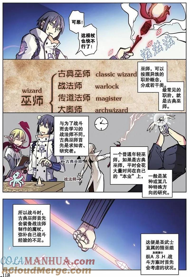 血族BLOODLINE - 第40话 隆的秘密（上） - 第9张图