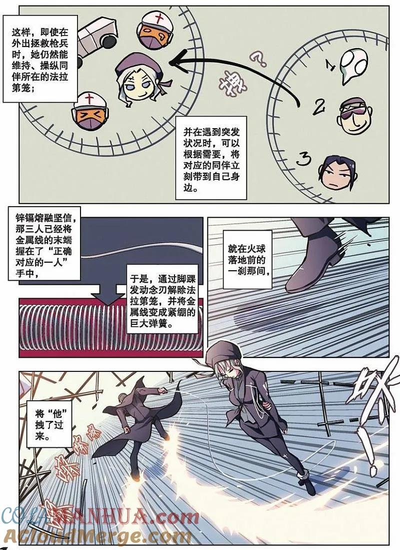 血族BLOODLINE - 第40话 隆的秘密（上） - 第6张图