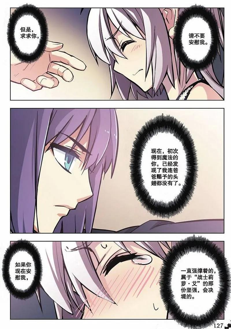 血族BLOODLINE - 第41话 隆的秘密（中） - 第4张图