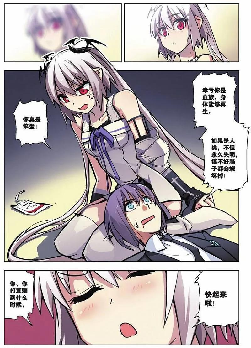 血族BLOODLINE - 第41话 隆的秘密（中） - 第14张图