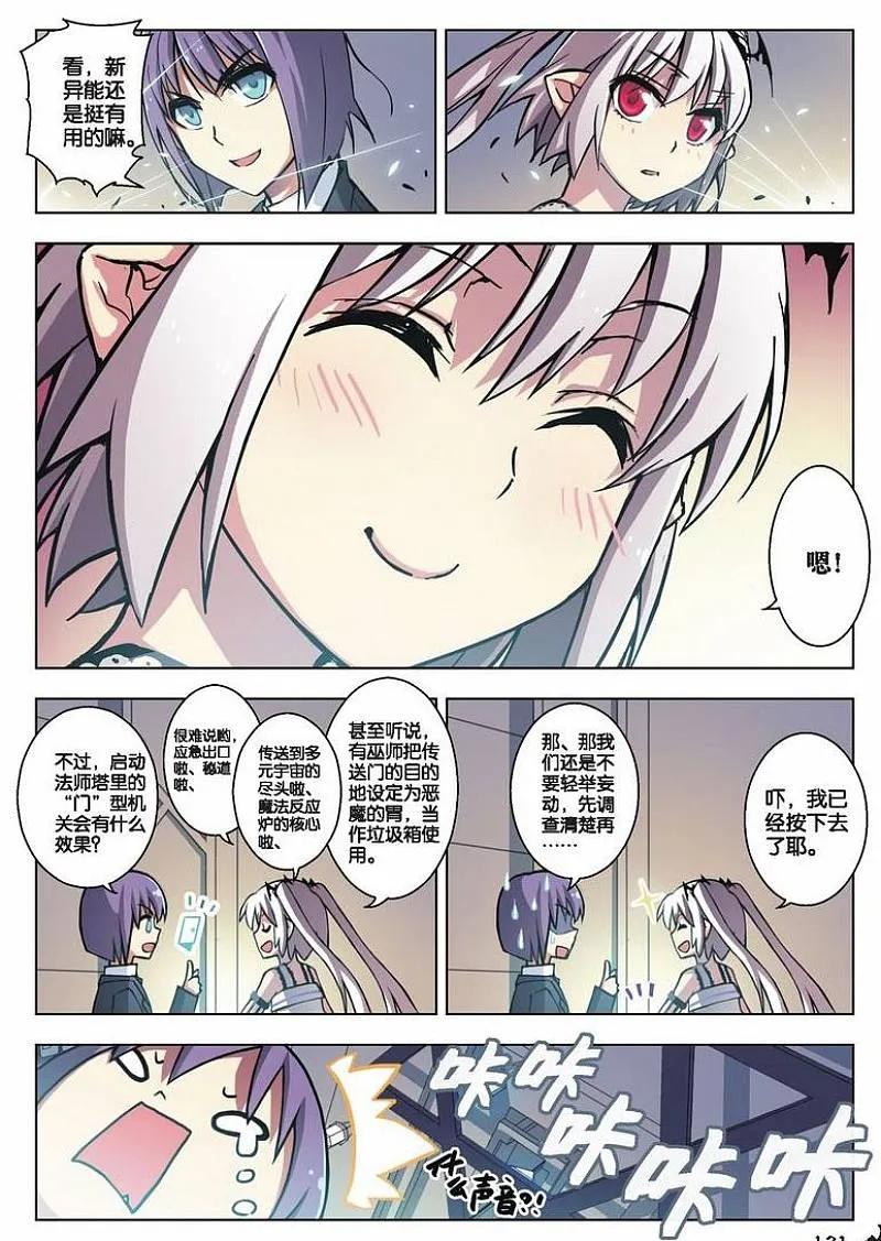 血族BLOODLINE - 第41话 隆的秘密（中） - 第8张图