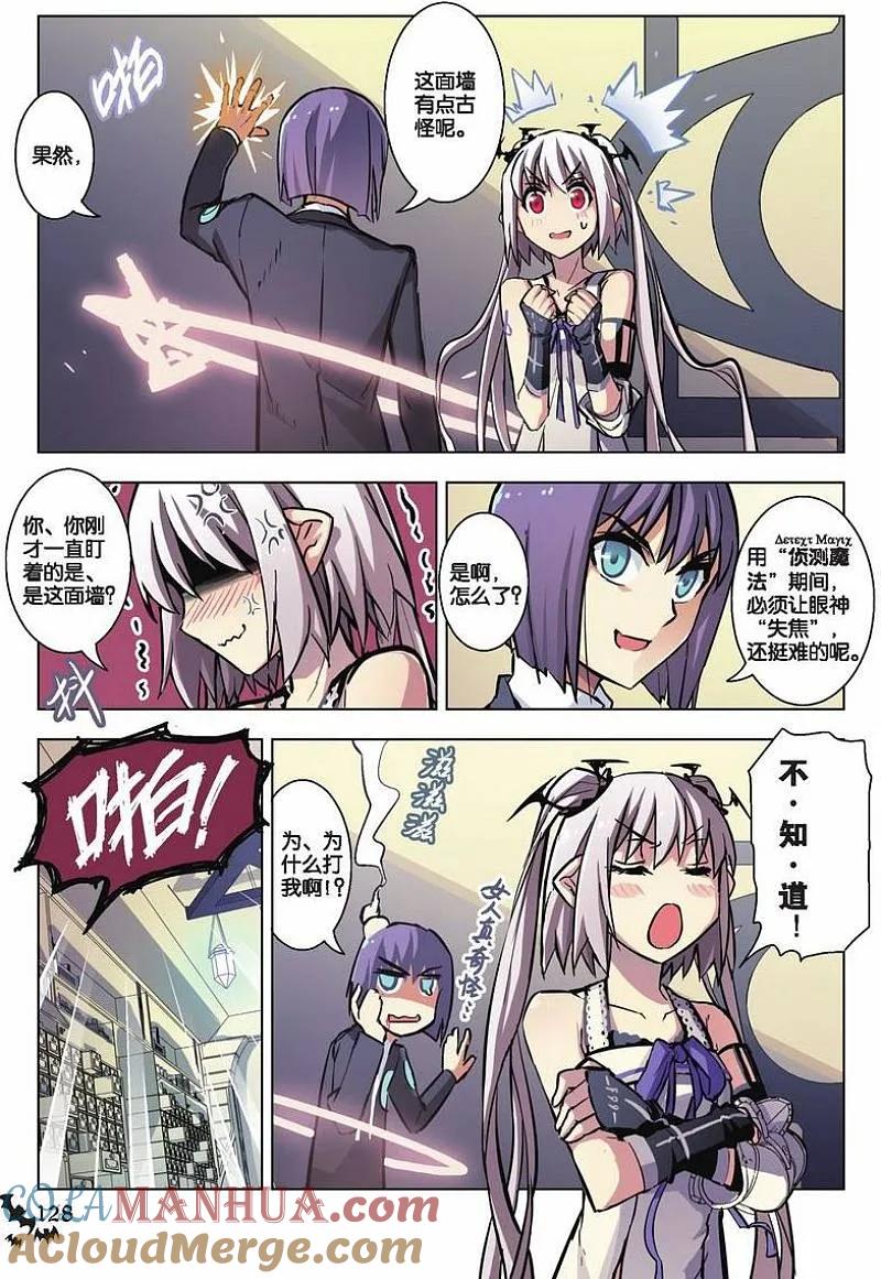 血族BLOODLINE - 第41话 隆的秘密（中） - 第5张图