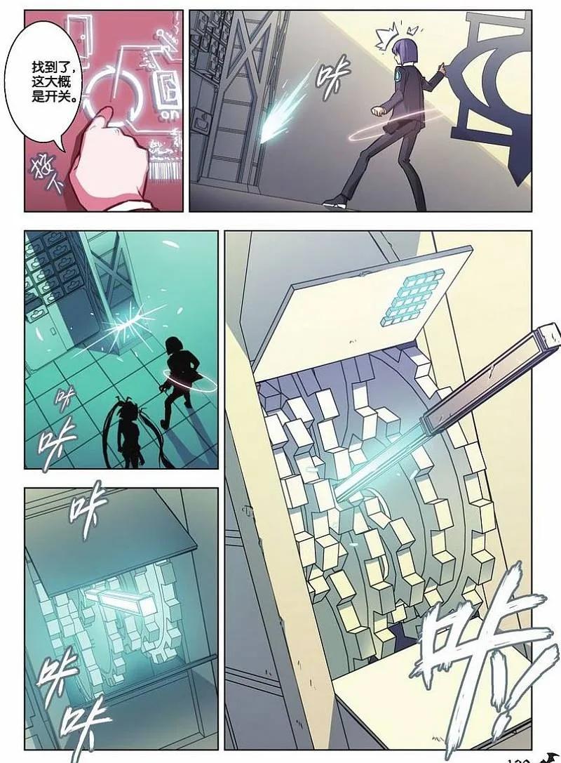 血族BLOODLINE - 第41话 隆的秘密（中） - 第6张图