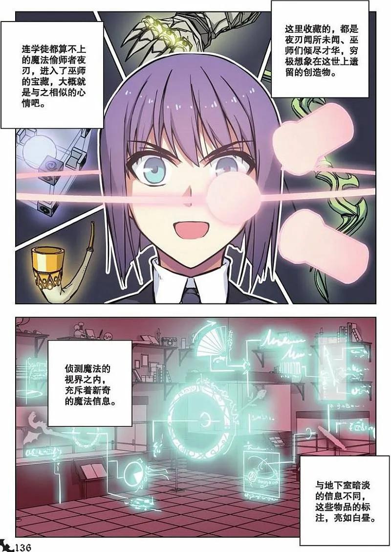 血族BLOODLINE - 第41话 隆的秘密（中） - 第12张图