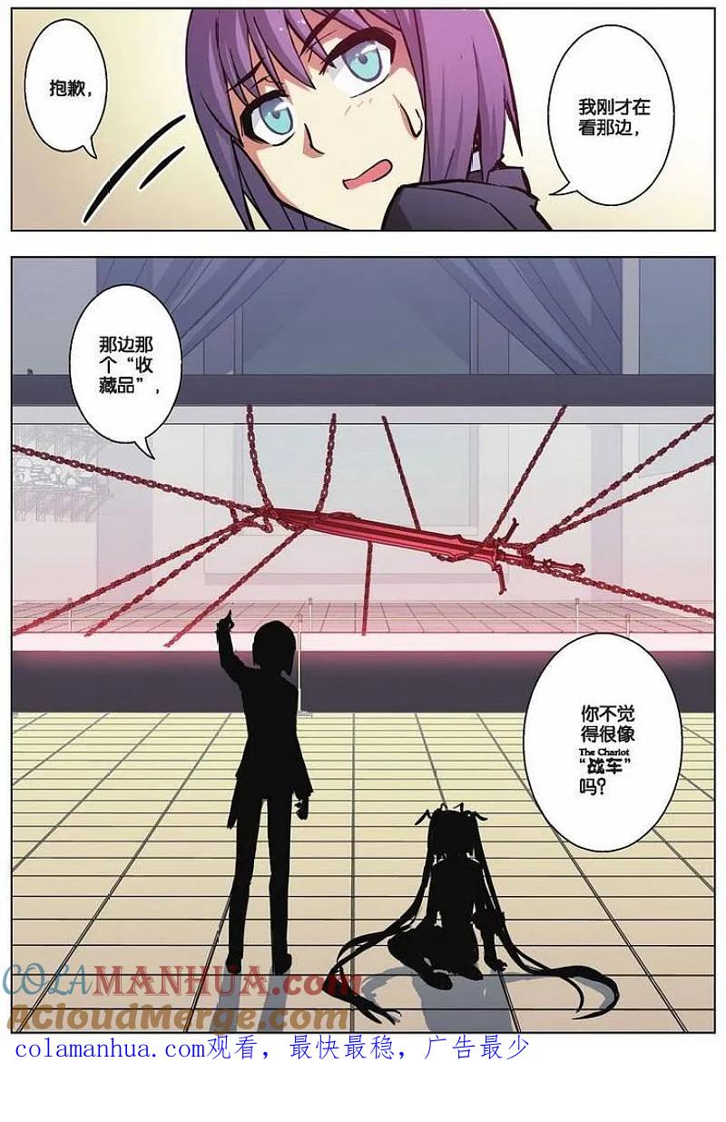 血族BLOODLINE - 第41话 隆的秘密（中） - 第15张图