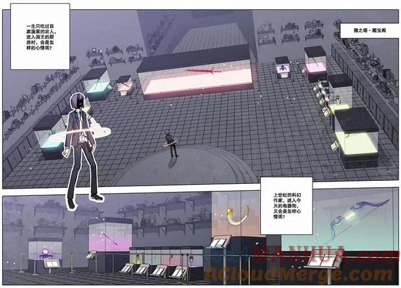 血族BLOODLINE - 第41话 隆的秘密（中） - 第11张图