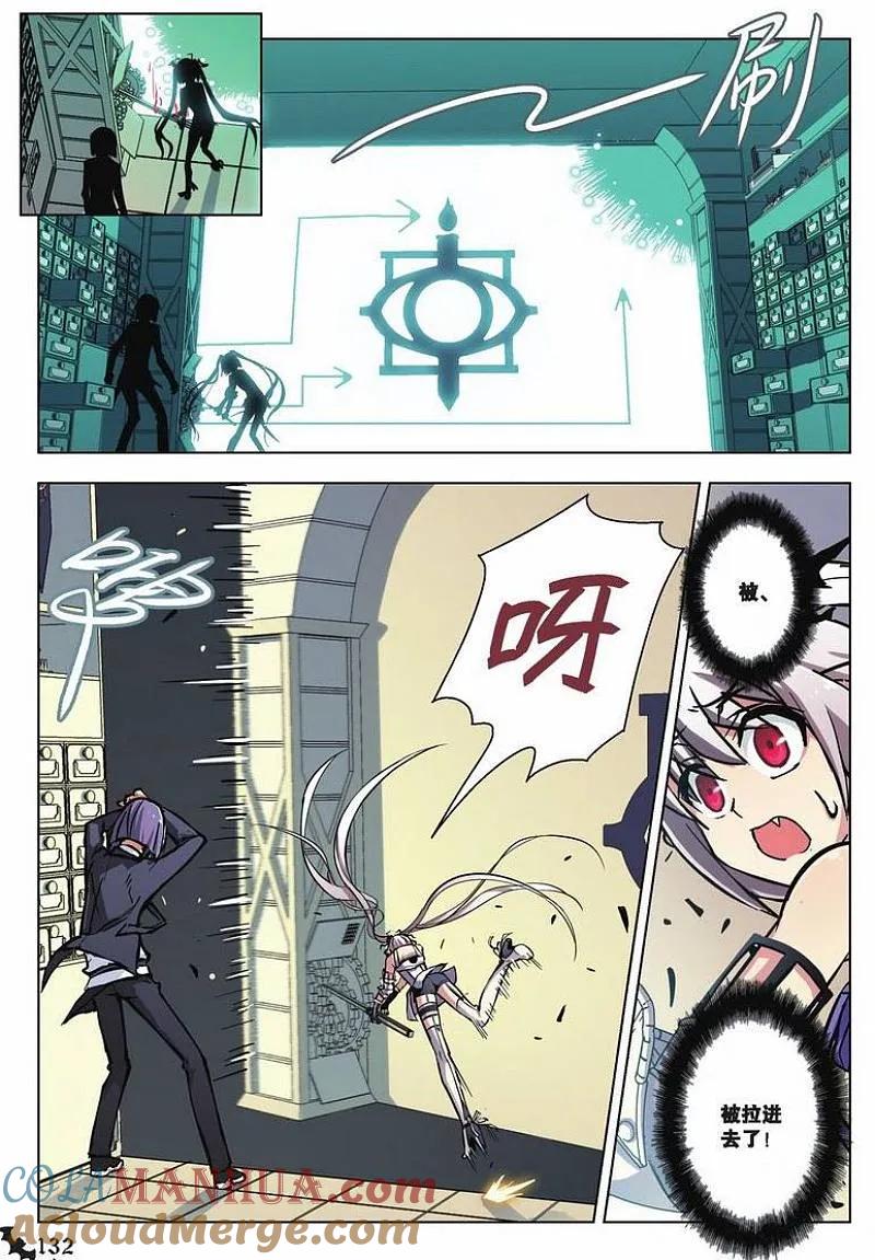 血族BLOODLINE - 第41话 隆的秘密（中） - 第9张图