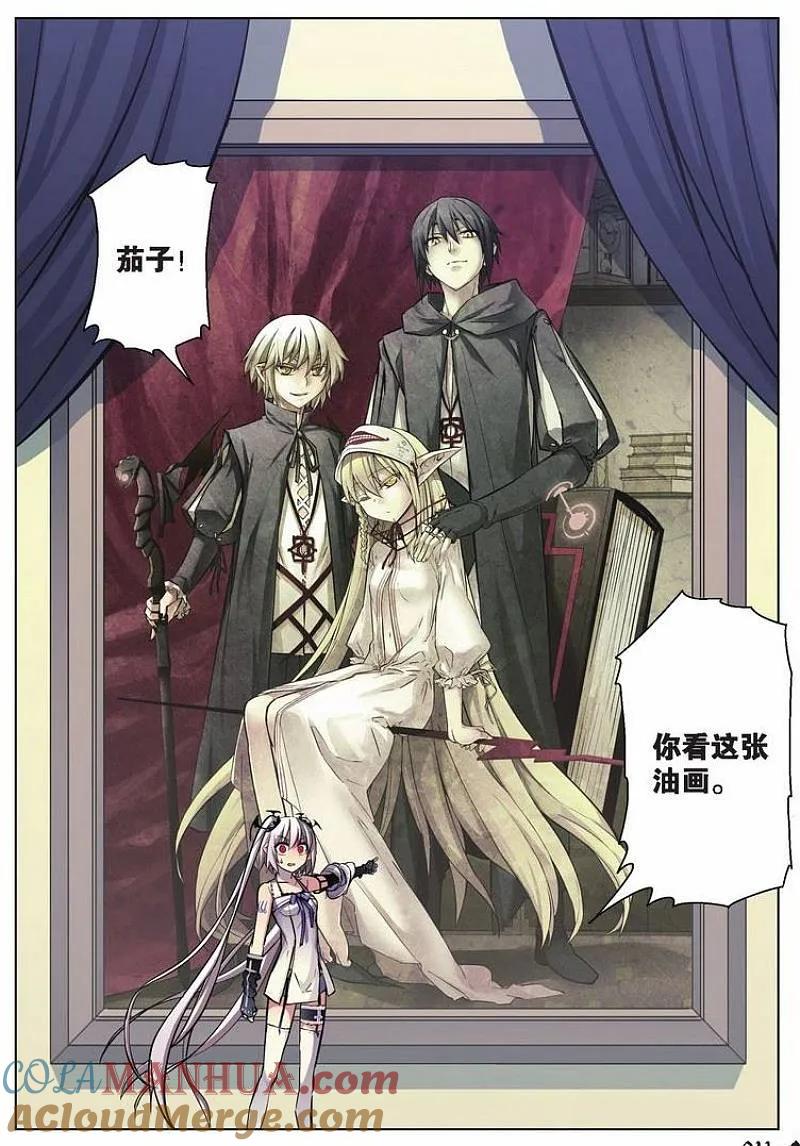 血族BLOODLINE - 第42话 隆的秘密（下） - 第7张图