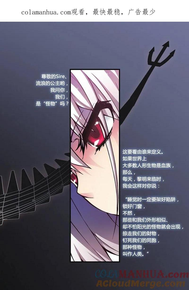 血族BLOODLINE - 第42话 隆的秘密（下） - 第1张图