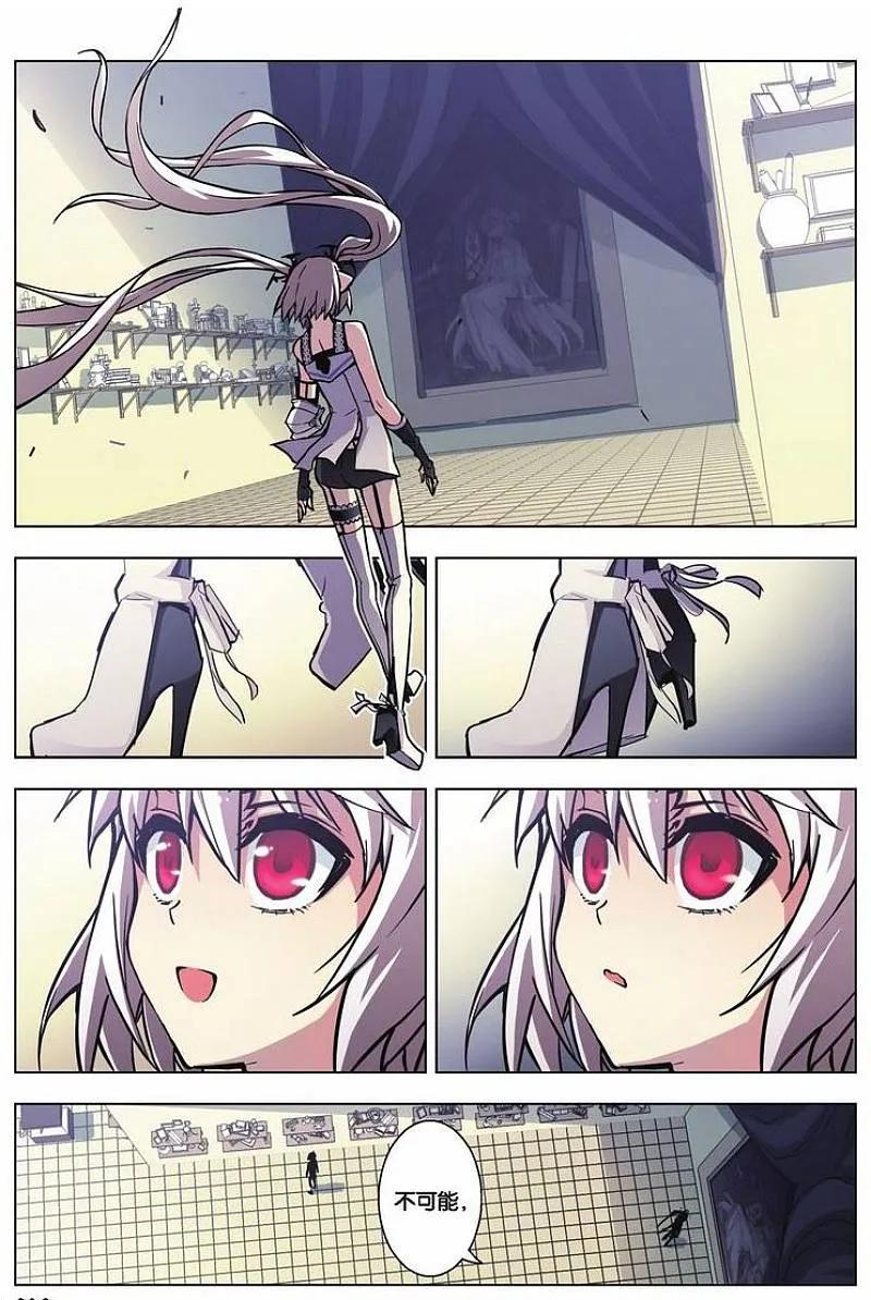 血族BLOODLINE - 第42话 隆的秘密（下） - 第6张图