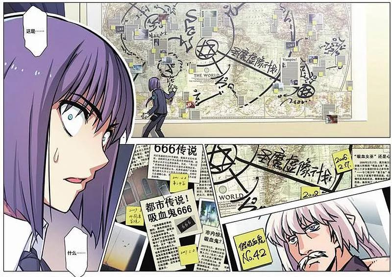 血族BLOODLINE - 第42话 隆的秘密（下） - 第12张图