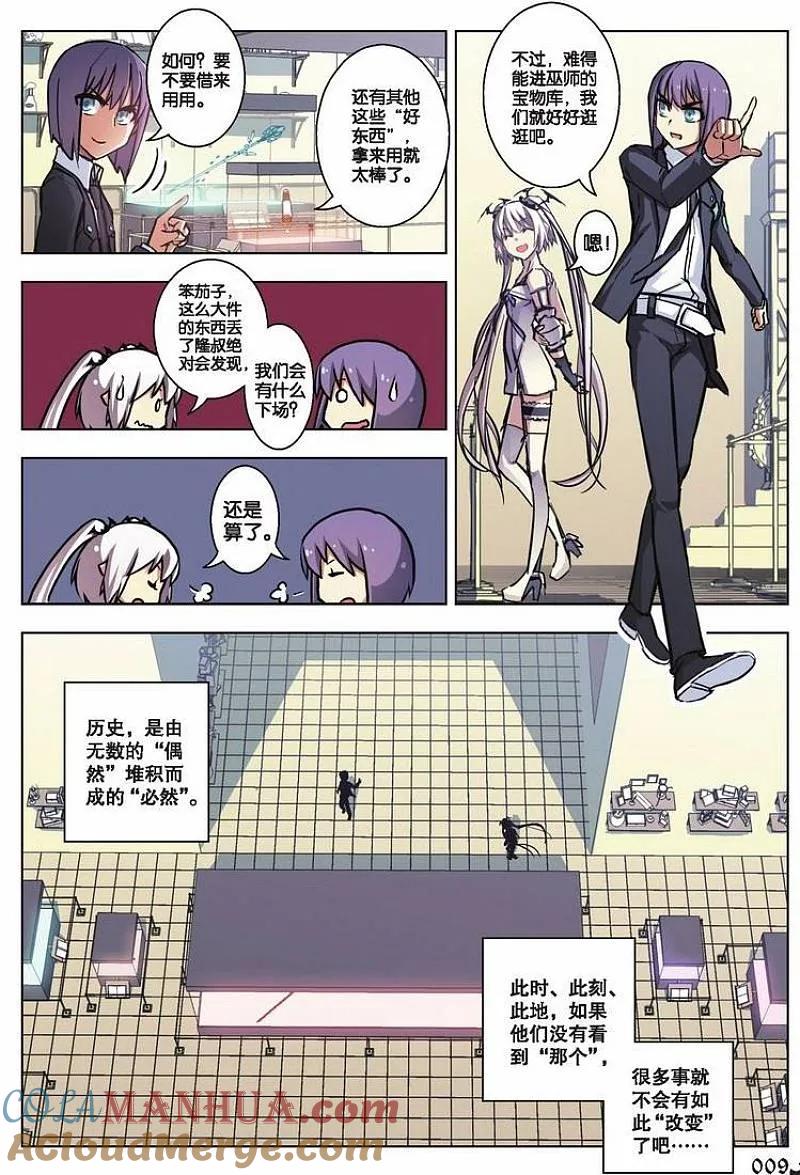 血族BLOODLINE - 第42话 隆的秘密（下） - 第5张图