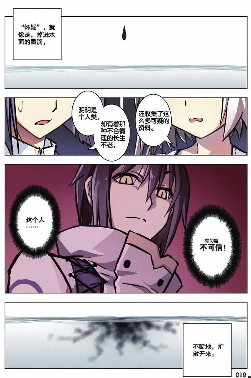 血族BLOODLINE - 第42话 隆的秘密（下） - 第14张图