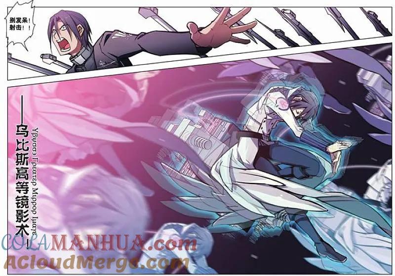 血族BLOODLINE - 第43话 逆向猎巫（2） - 第9张图