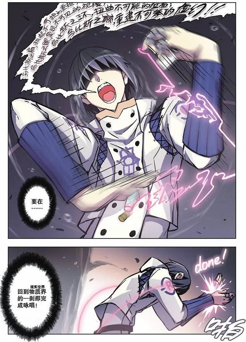 血族BLOODLINE - 第43话 逆向猎巫（2） - 第8张图