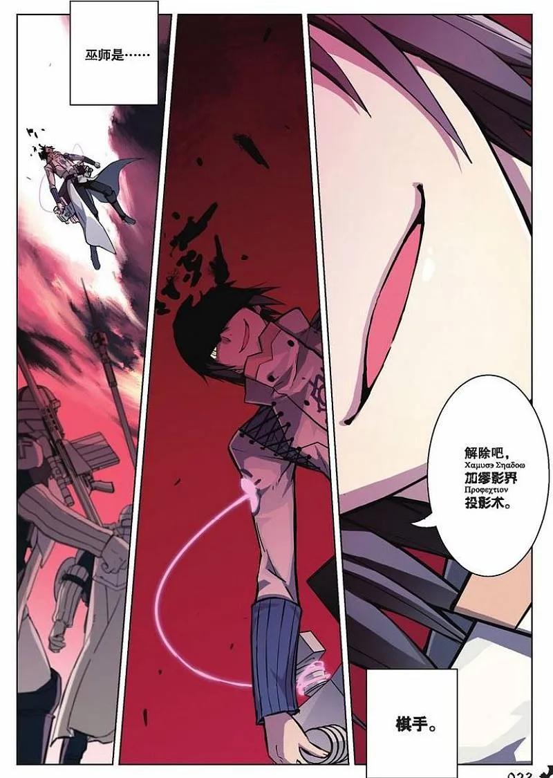 血族BLOODLINE - 第43话 逆向猎巫（2） - 第2张图