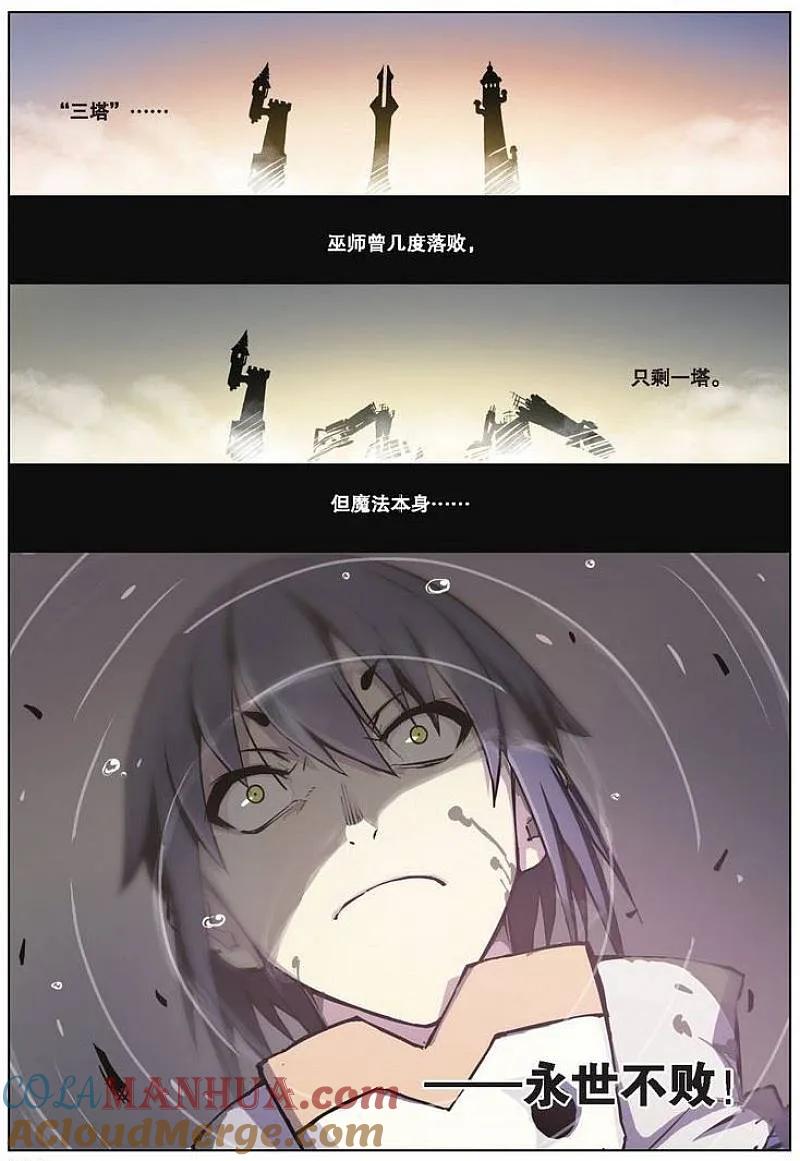 血族BLOODLINE - 第43话 逆向猎巫（2） - 第7张图