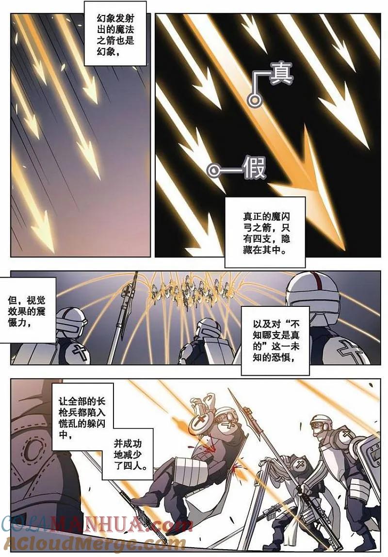 血族BLOODLINE - 第43话 逆向猎巫（2） - 第11张图