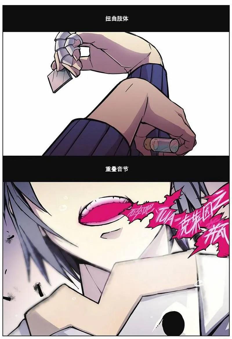 血族BLOODLINE - 第43话 逆向猎巫（2） - 第6张图