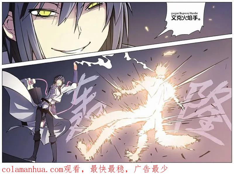 血族BLOODLINE - 第43话 逆向猎巫（2） - 第20张图