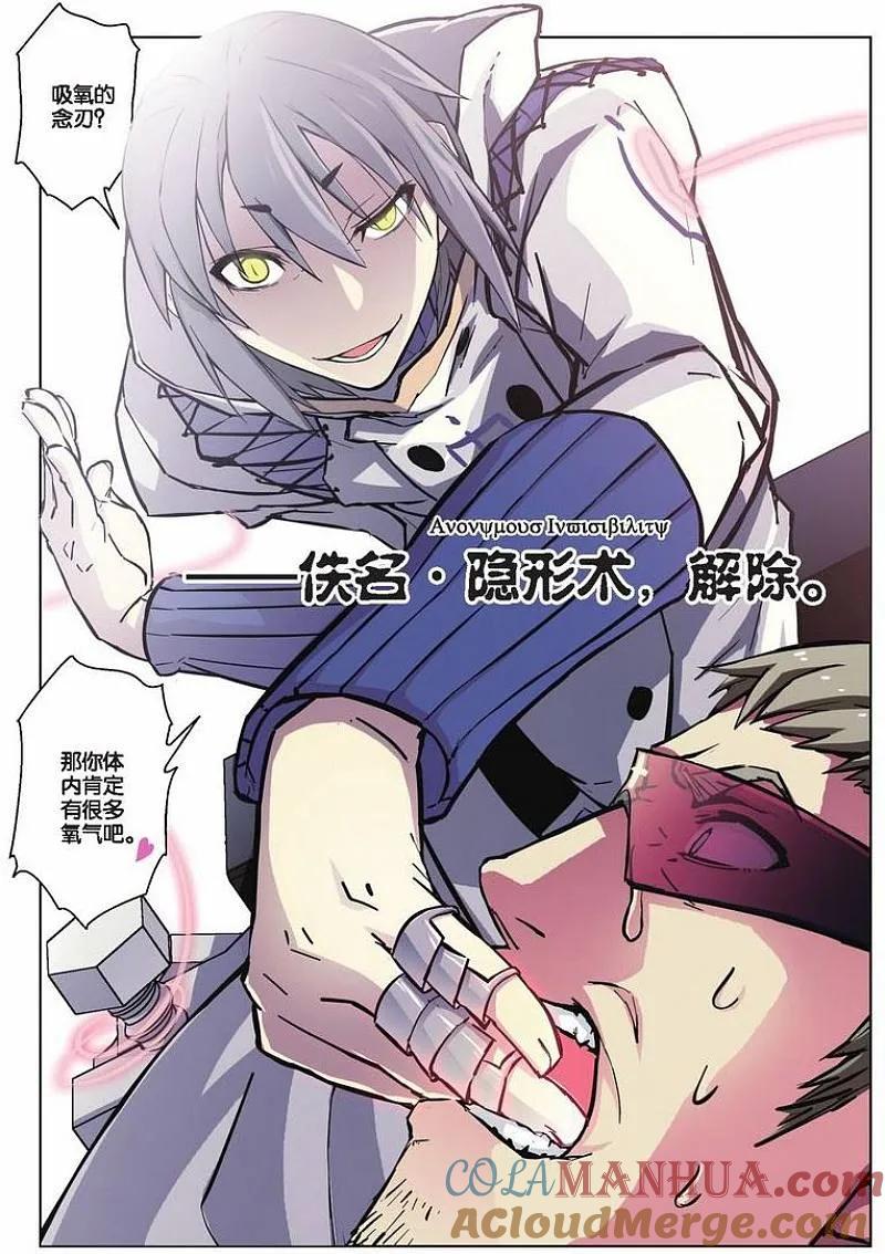 血族BLOODLINE - 第43话 逆向猎巫（2） - 第19张图