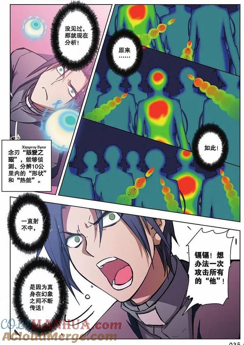 血族BLOODLINE - 第43话 逆向猎巫（2） - 第13张图