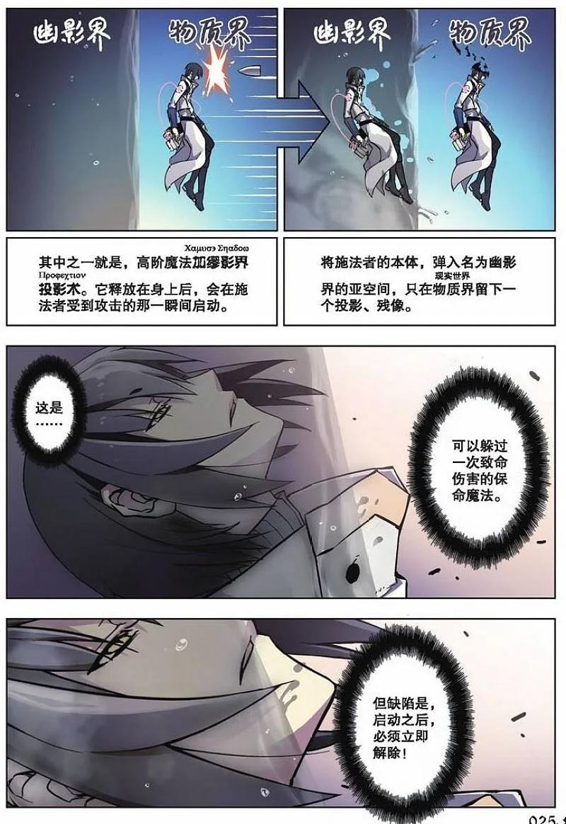 血族BLOODLINE - 第43话 逆向猎巫（2） - 第4张图