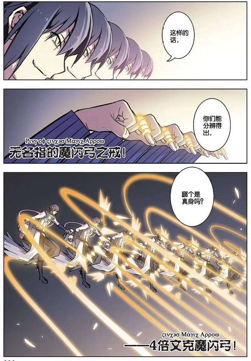 血族BLOODLINE - 第43话 逆向猎巫（2） - 第10张图