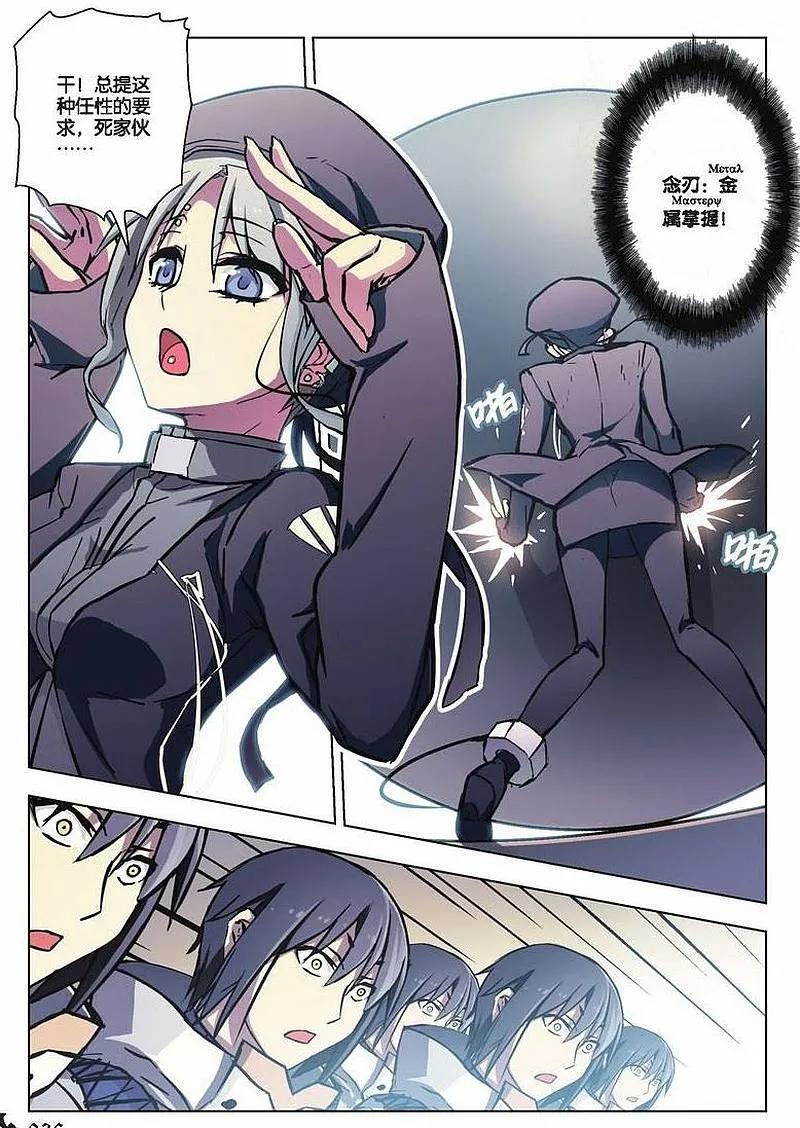 血族BLOODLINE - 第43话 逆向猎巫（2） - 第14张图