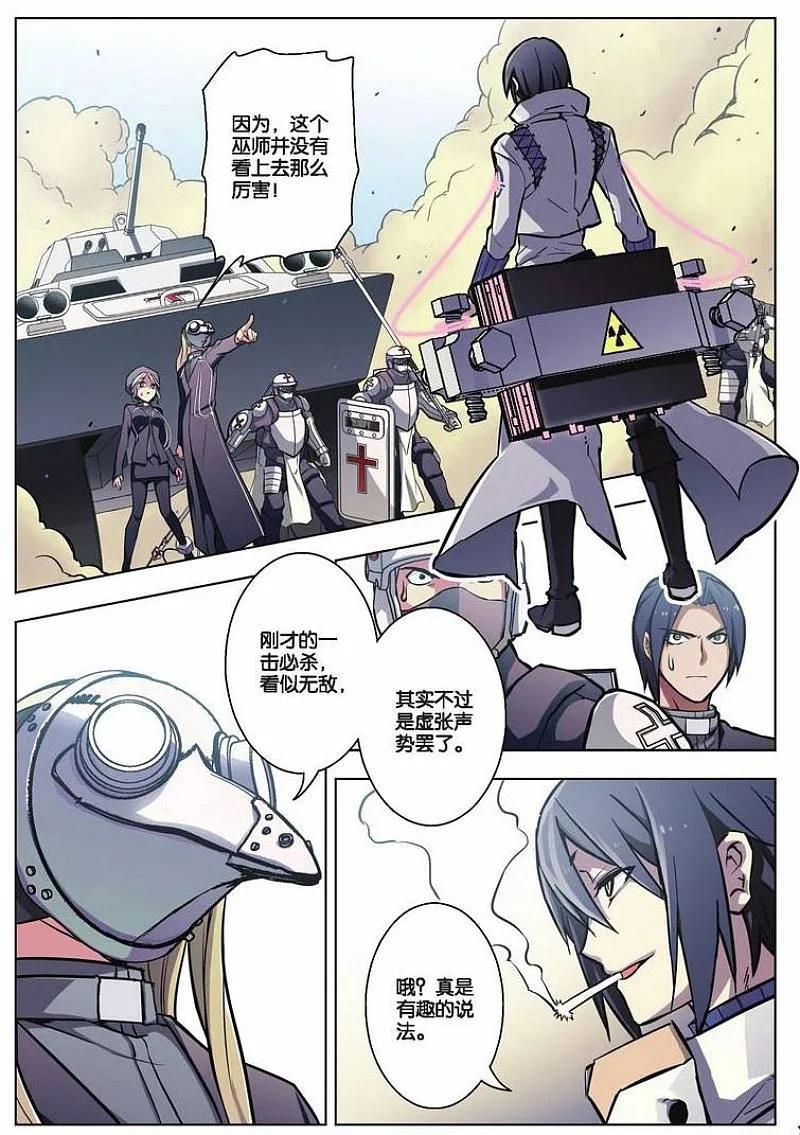 血族BLOODLINE - 第44话 逆向猎巫（3） - 第10张图