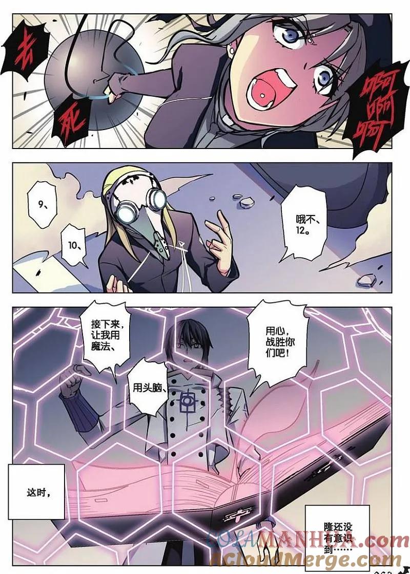 血族BLOODLINE - 第44话 逆向猎巫（3） - 第17张图