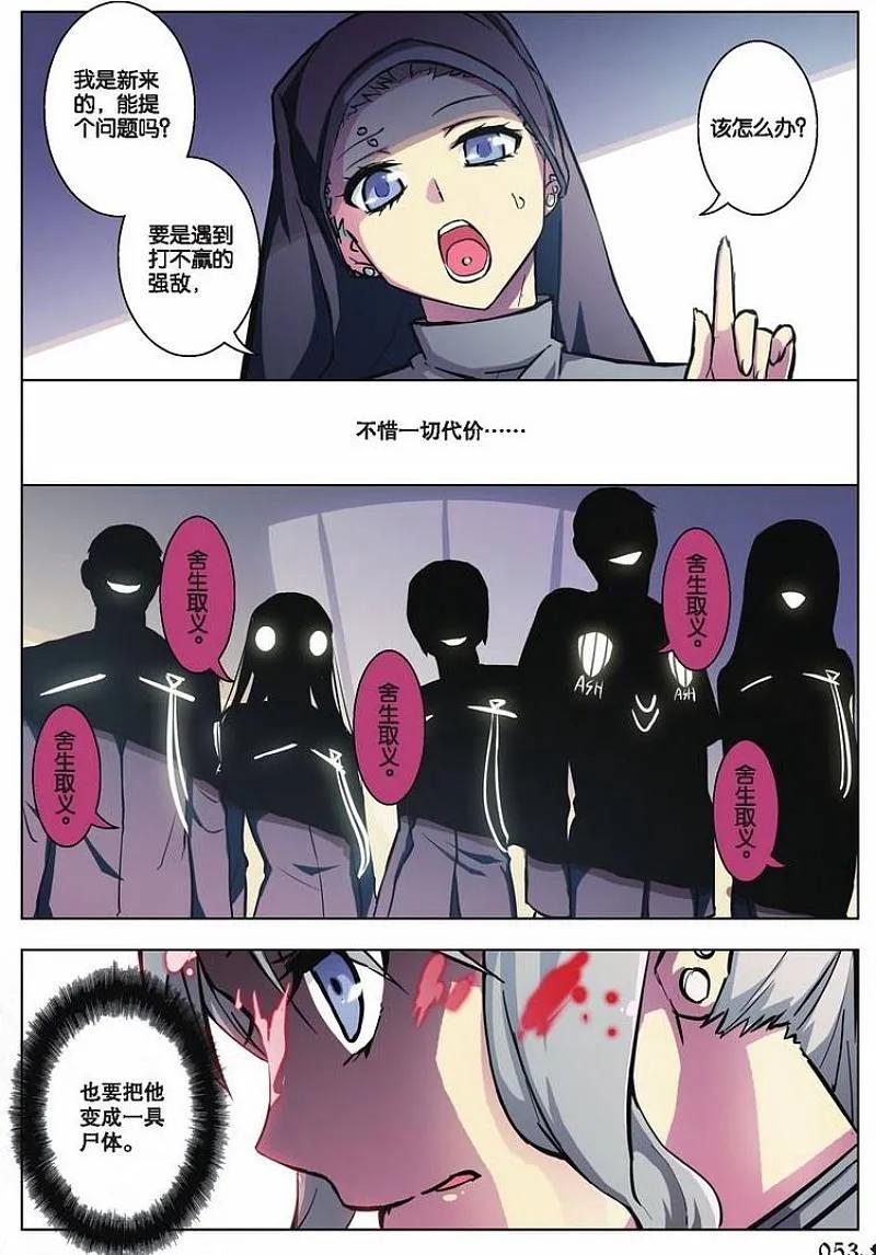 血族BLOODLINE - 第44话 逆向猎巫（3） - 第8张图