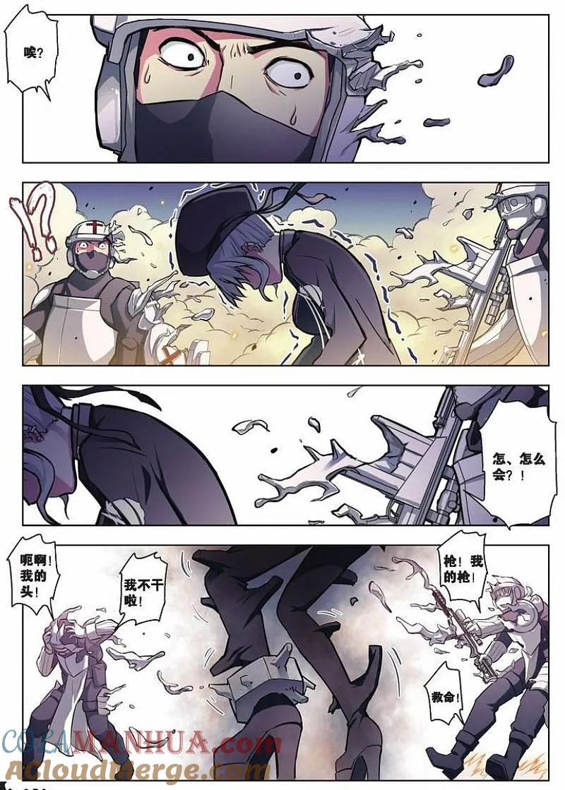 血族BLOODLINE - 第44话 逆向猎巫（3） - 第5张图