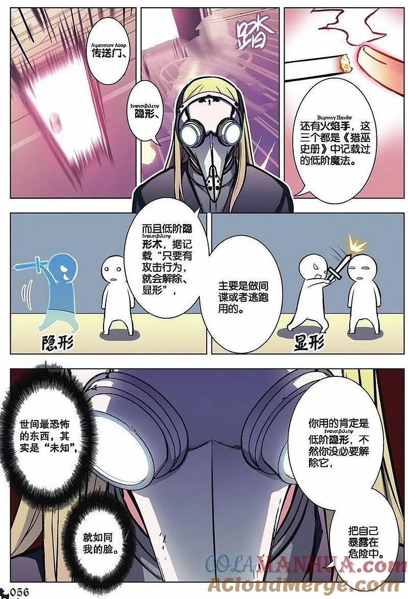 血族BLOODLINE - 第44话 逆向猎巫（3） - 第11张图