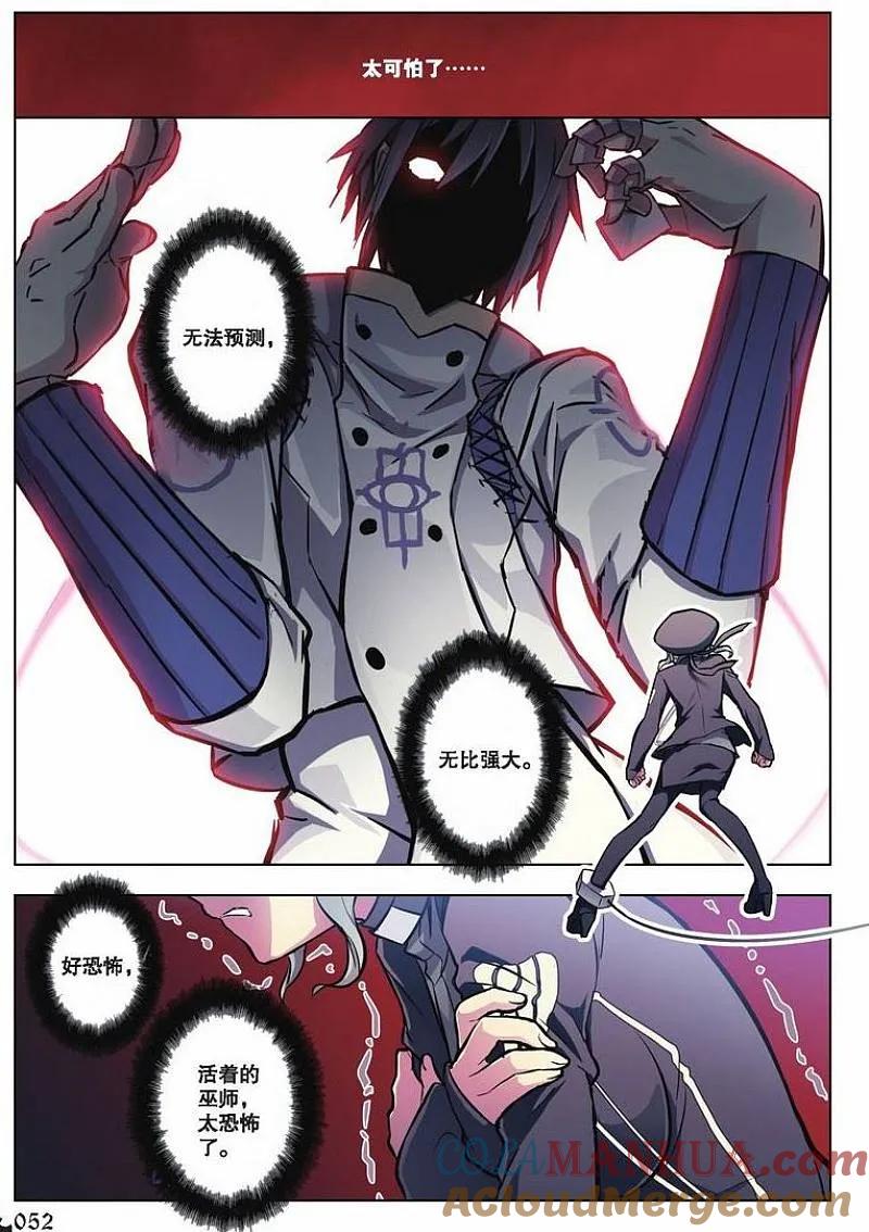 血族BLOODLINE - 第44话 逆向猎巫（3） - 第7张图