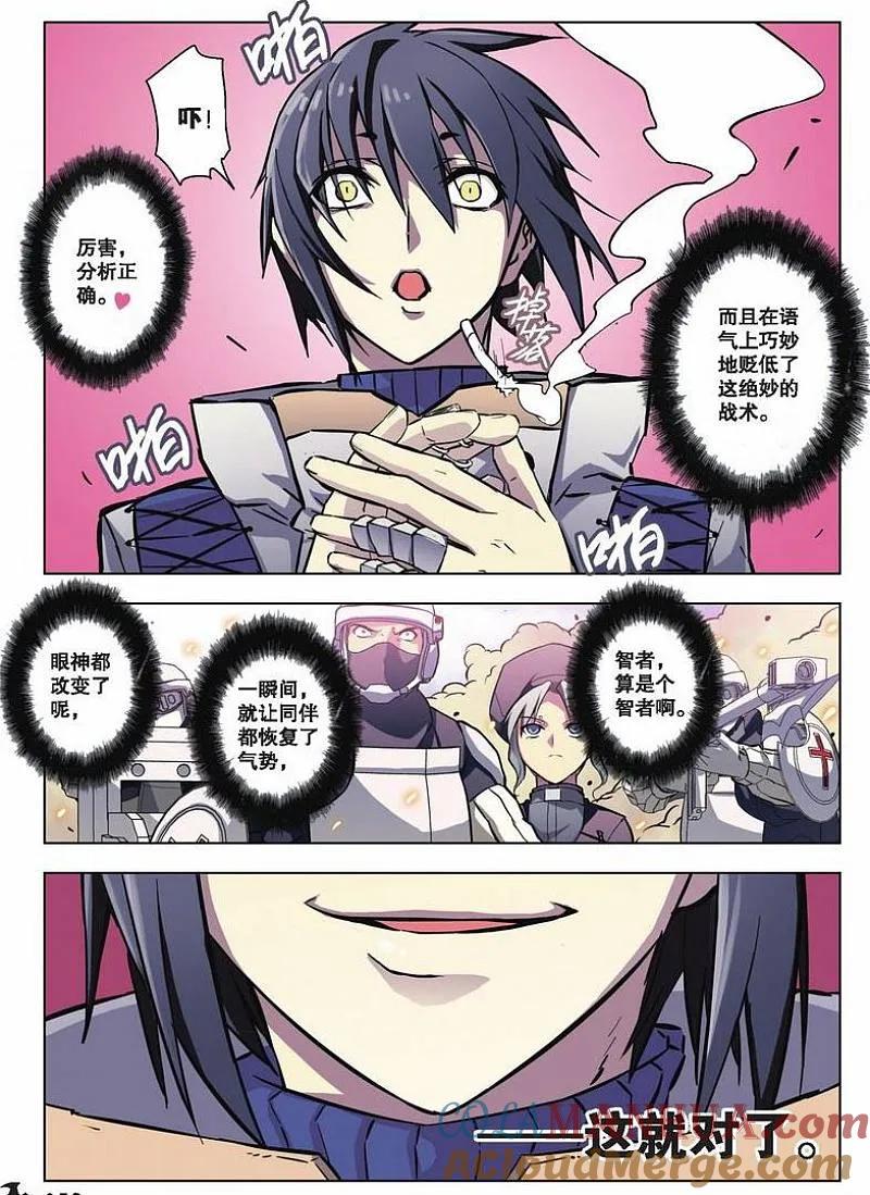 血族BLOODLINE - 第44话 逆向猎巫（3） - 第13张图