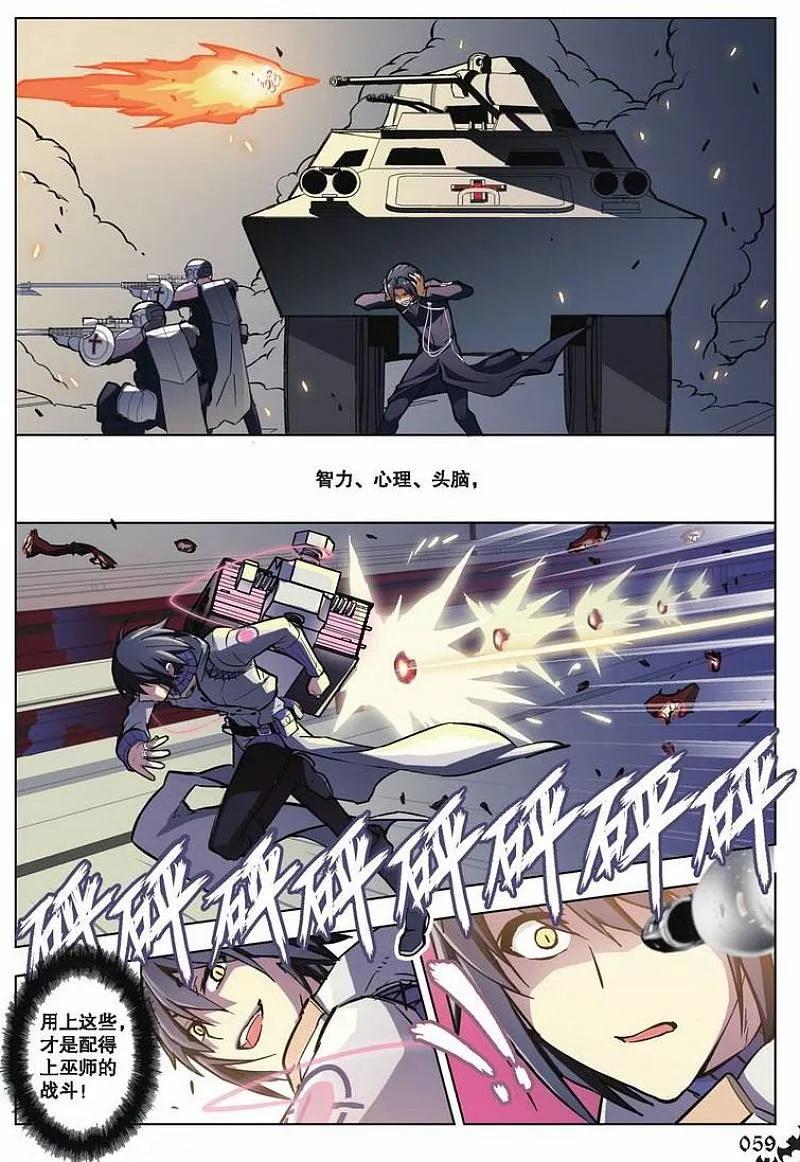 血族BLOODLINE - 第44话 逆向猎巫（3） - 第14张图