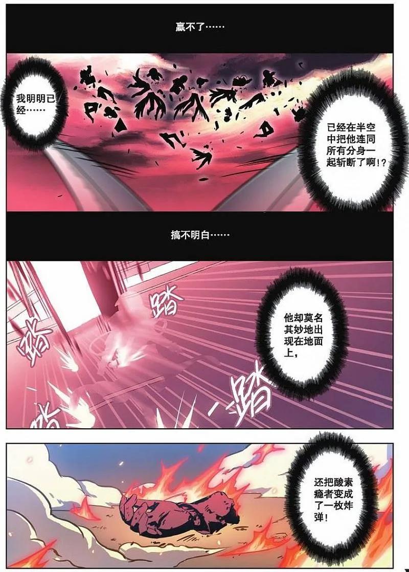 血族BLOODLINE - 第44话 逆向猎巫（3） - 第6张图