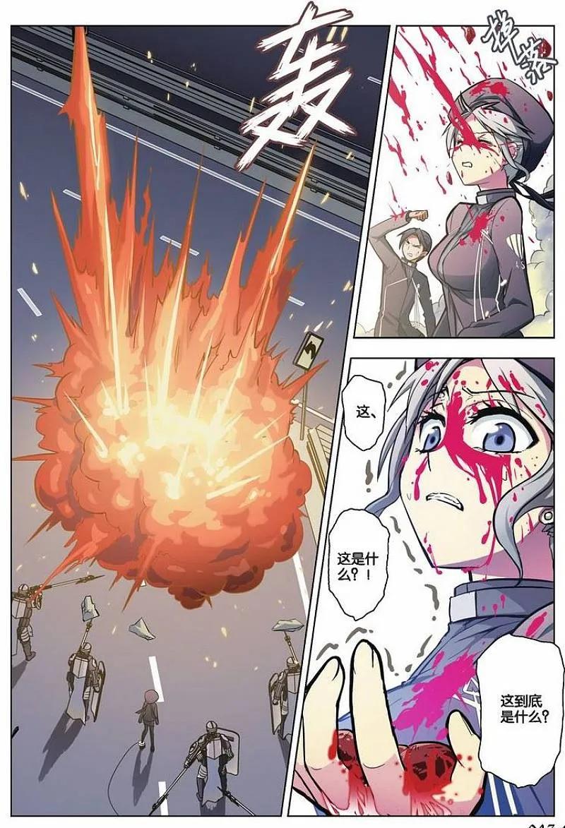 血族BLOODLINE - 第44话 逆向猎巫（3） - 第2张图