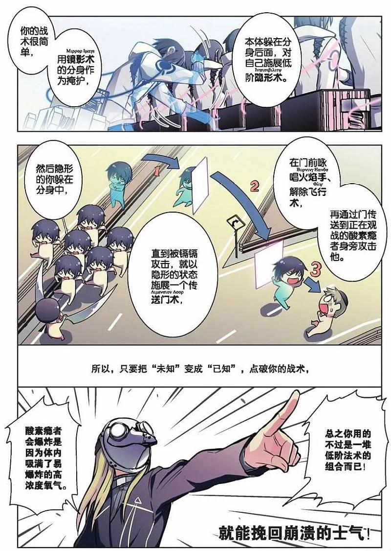 血族BLOODLINE - 第44话 逆向猎巫（3） - 第12张图