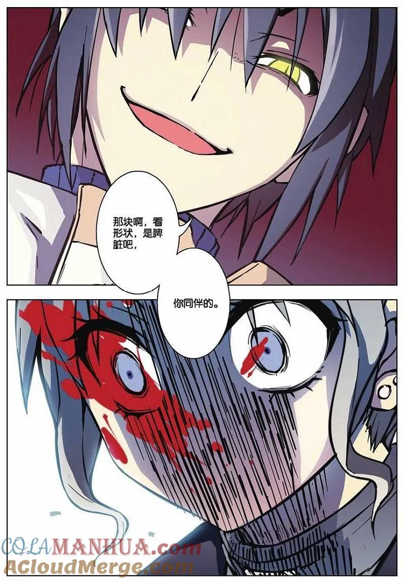 血族BLOODLINE - 第44话 逆向猎巫（3） - 第3张图