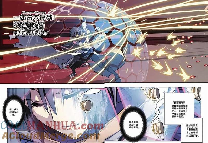 血族BLOODLINE - 第44话 逆向猎巫（3） - 第15张图