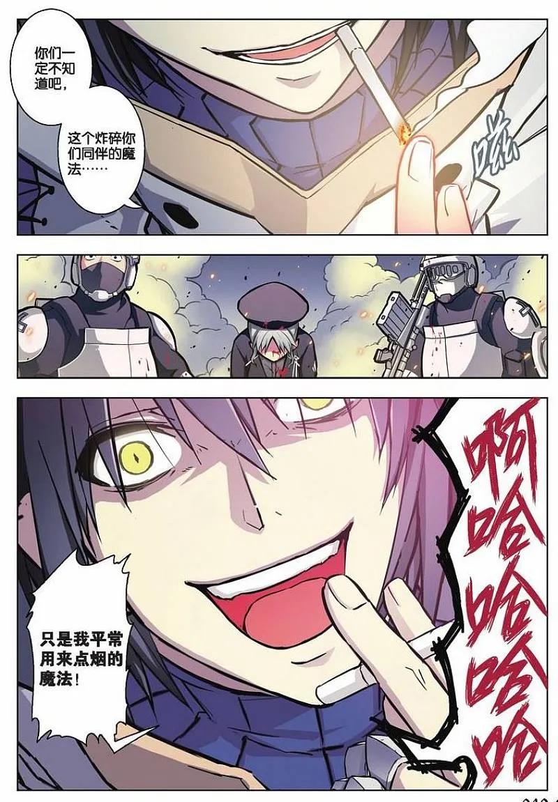 血族BLOODLINE - 第44话 逆向猎巫（3） - 第4张图