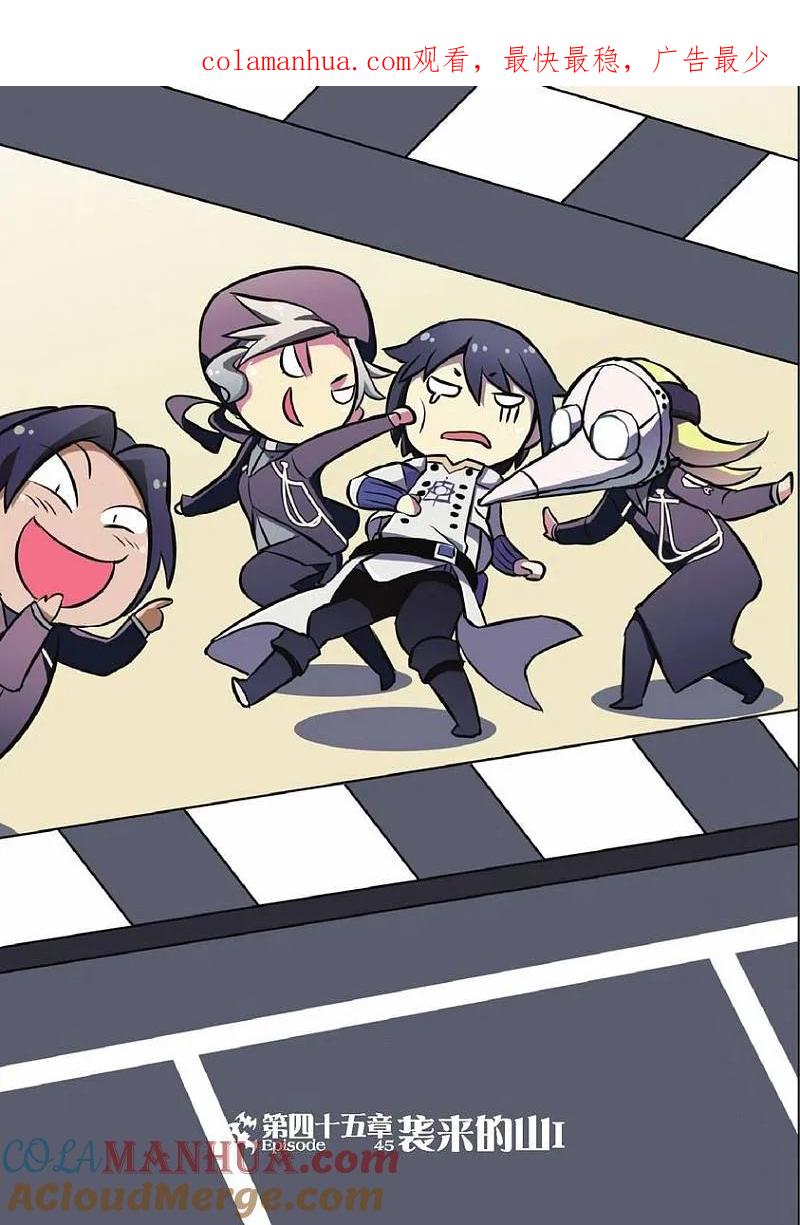 血族BLOODLINE - 第45话 袭来的山（1） - 第1张图