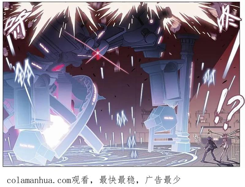 血族BLOODLINE - 第45话 袭来的山（1） - 第18张图