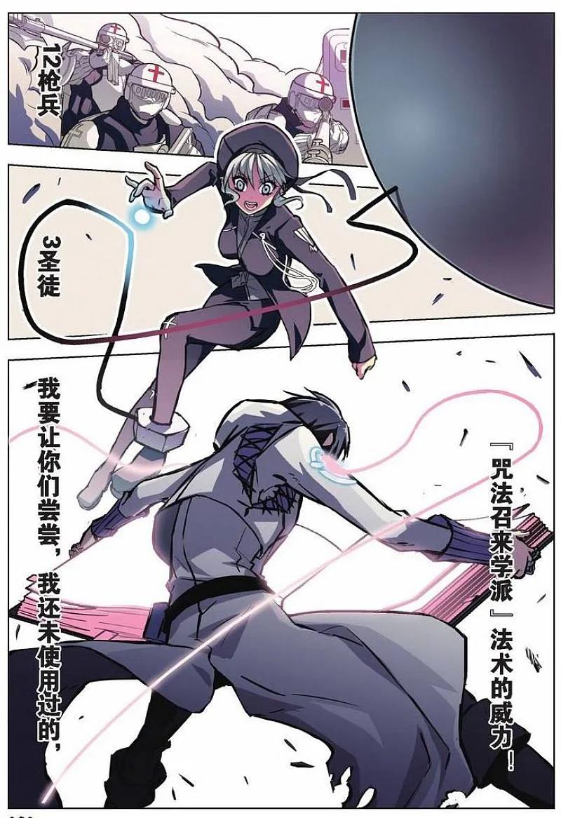 血族BLOODLINE - 第45话 袭来的山（1） - 第16张图