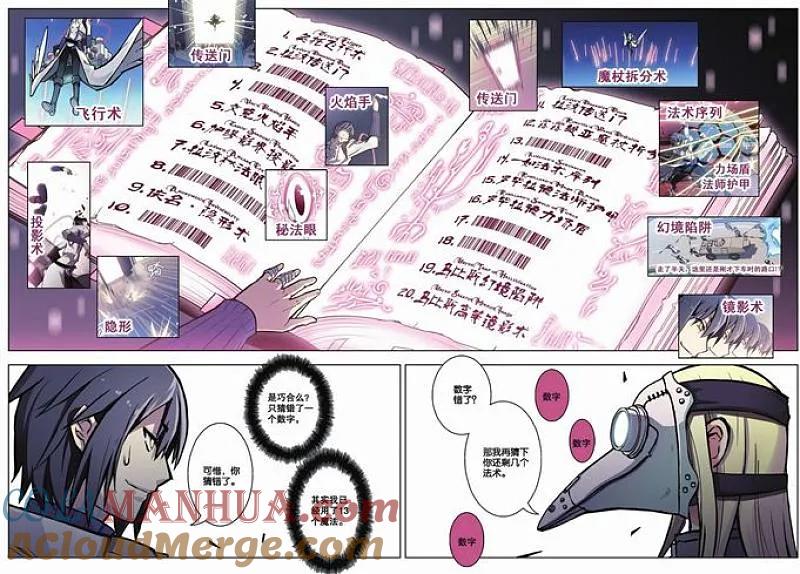 血族BLOODLINE - 第45话 袭来的山（1） - 第3张图