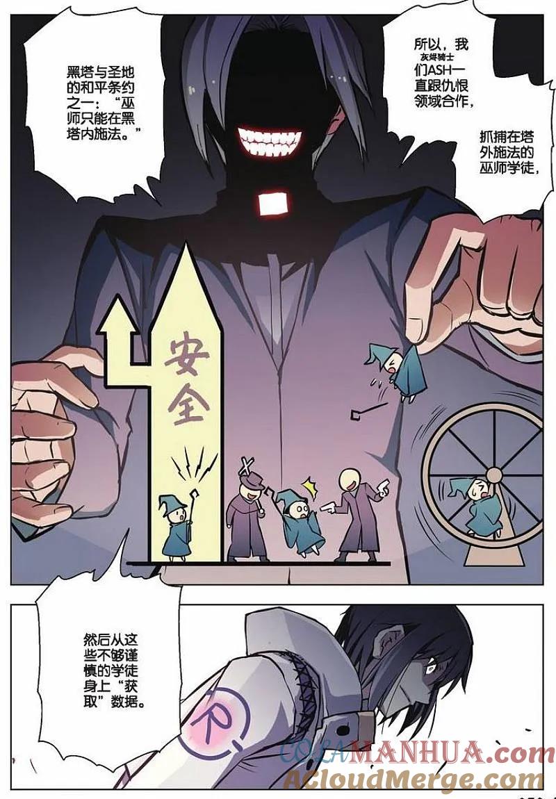 血族BLOODLINE - 第45话 袭来的山（1） - 第13张图