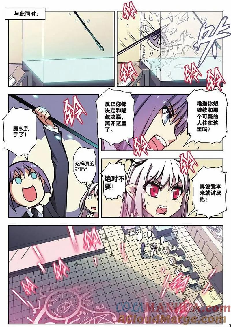 血族BLOODLINE - 第45话 袭来的山（1） - 第17张图